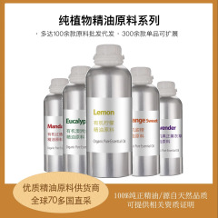 植物由来の純粋な単一精油、世界から直接仕入れ、フェイシャルケア、アロマセラピー、スキンケア、SPA、マッサージ、アロマテラピー用