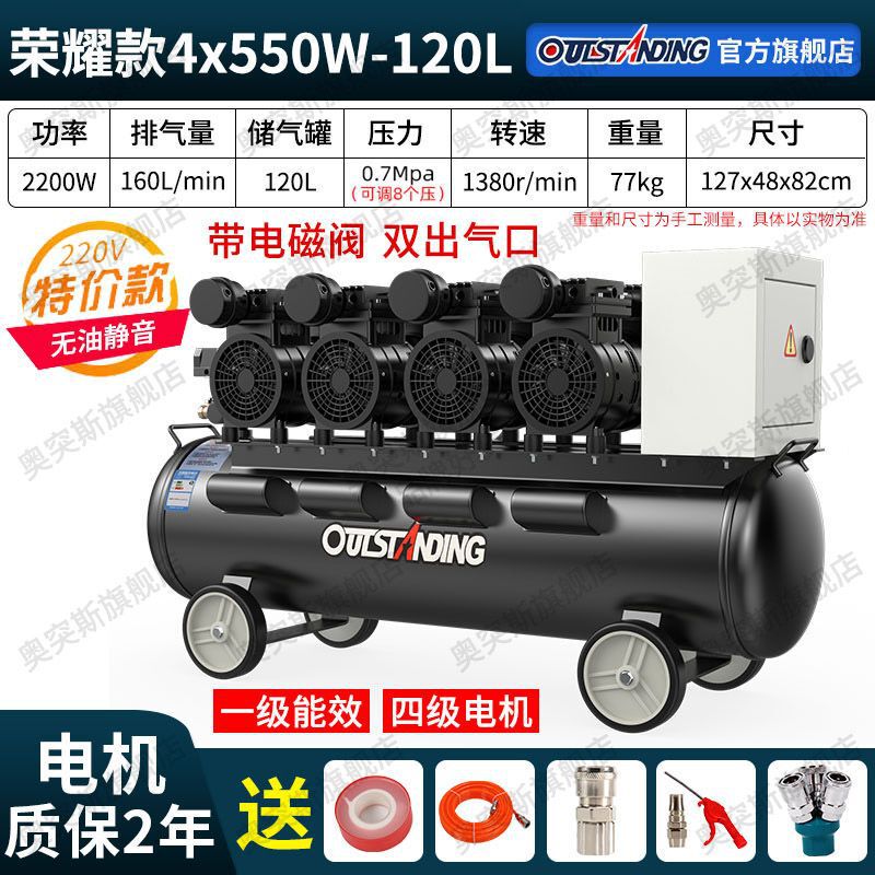 奥突斯无油静音电空压机乳胶漆工业大型压缩机打气泵喷漆硅藻气泵|undefined