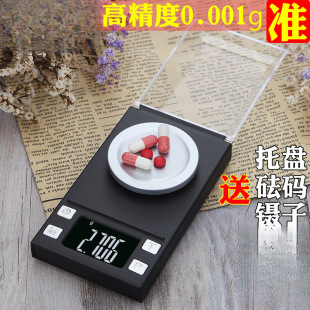 Precision Small Milligram Digital Scale High-Precision Jewelry Scale 0.001g Gram Scale Accurate Gold Weighing Micro Medicine Scale