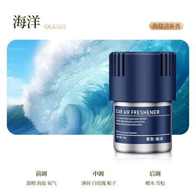 Car Air Freshener Perfume Earth Song Solid Balm Car Fragrance 2024 New Model Long-Lasting Fragrance Fresh and Long-Lasting (Car Perfume Aromatherapy) - blue-ocean