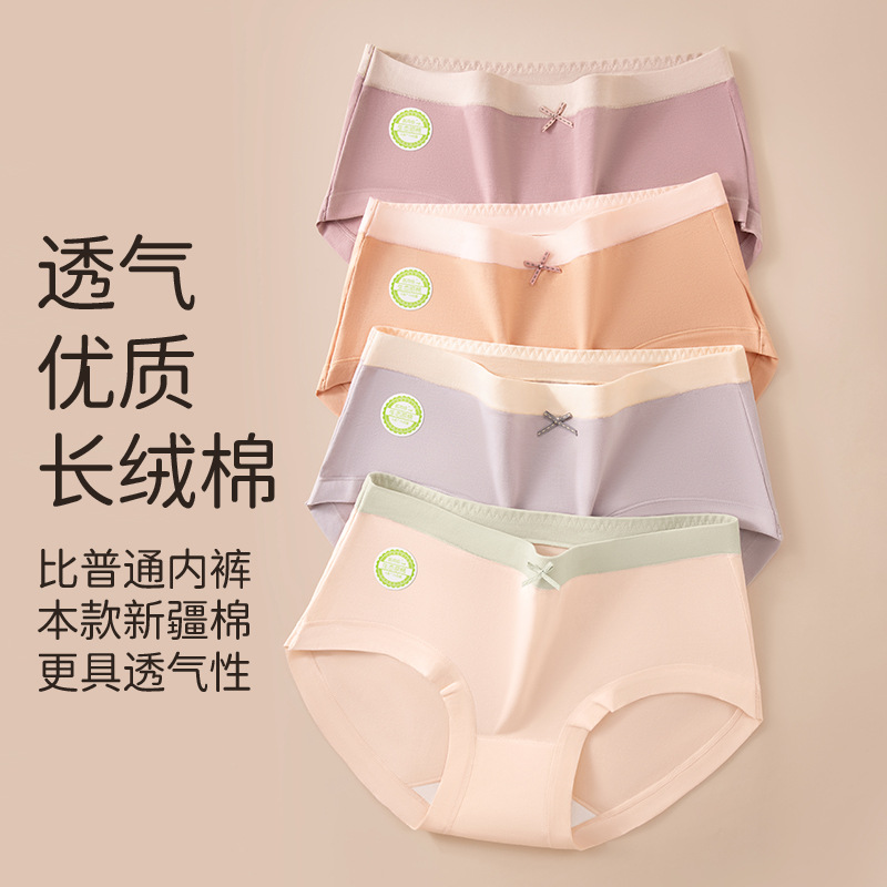 50 piezas de entrepierna de algodón puro, pies planos pequeños, entrepierna de algodón puro, entrepierna antibacteriana, ropa interior de mujer transpirable de algodón de fibra larga de Xinjiang