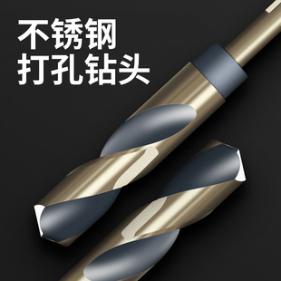 Stainless Steel Drill Bit for Drilling Steel Twist Drill Bit with High Hardness 304 Extended Small Handle Containing Cobalt
