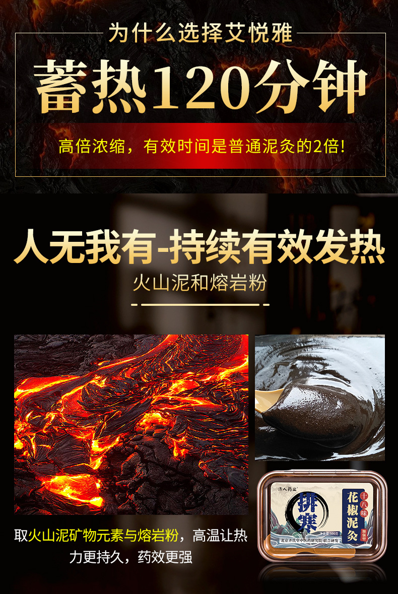 Safflower Mud Therapy Paste Hong Hua Ni Jiu Herbal Warm Compress for Shoulders Neck and Knees 500g specifications