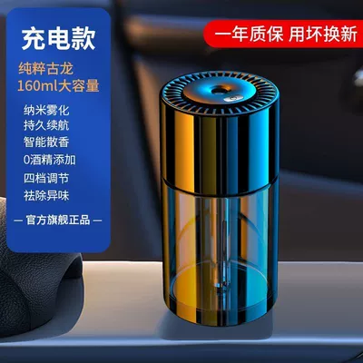Car Perfume Aromatherapy, diffuser car perfume ornaments automatic - luxury-model-cologne-rechargeable-home-model