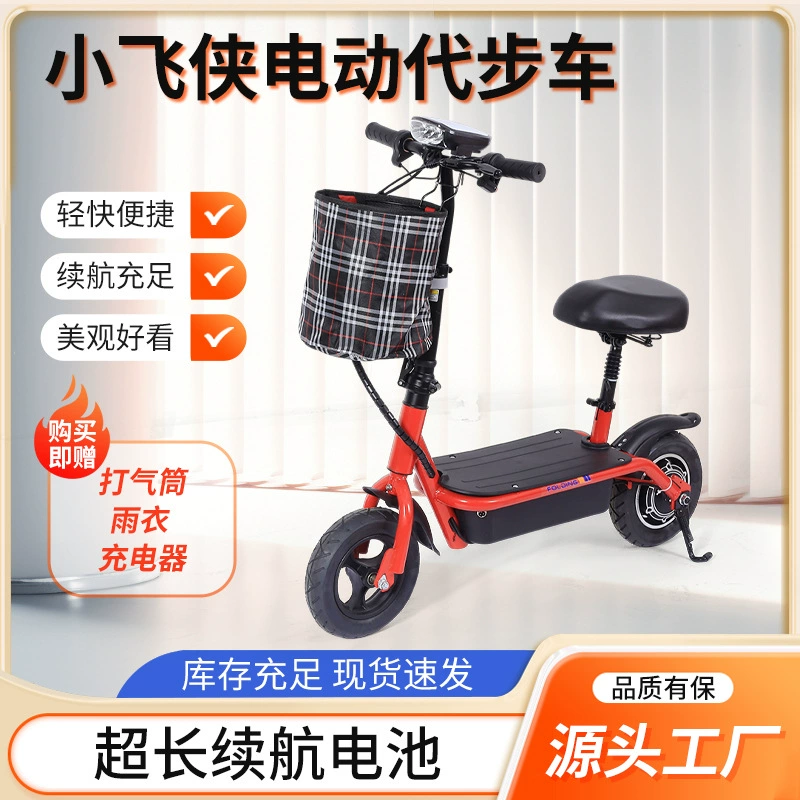 Производитель электросамокатов Peter Pan: оптовая продажа мини-самокатов для мужчин и женщин