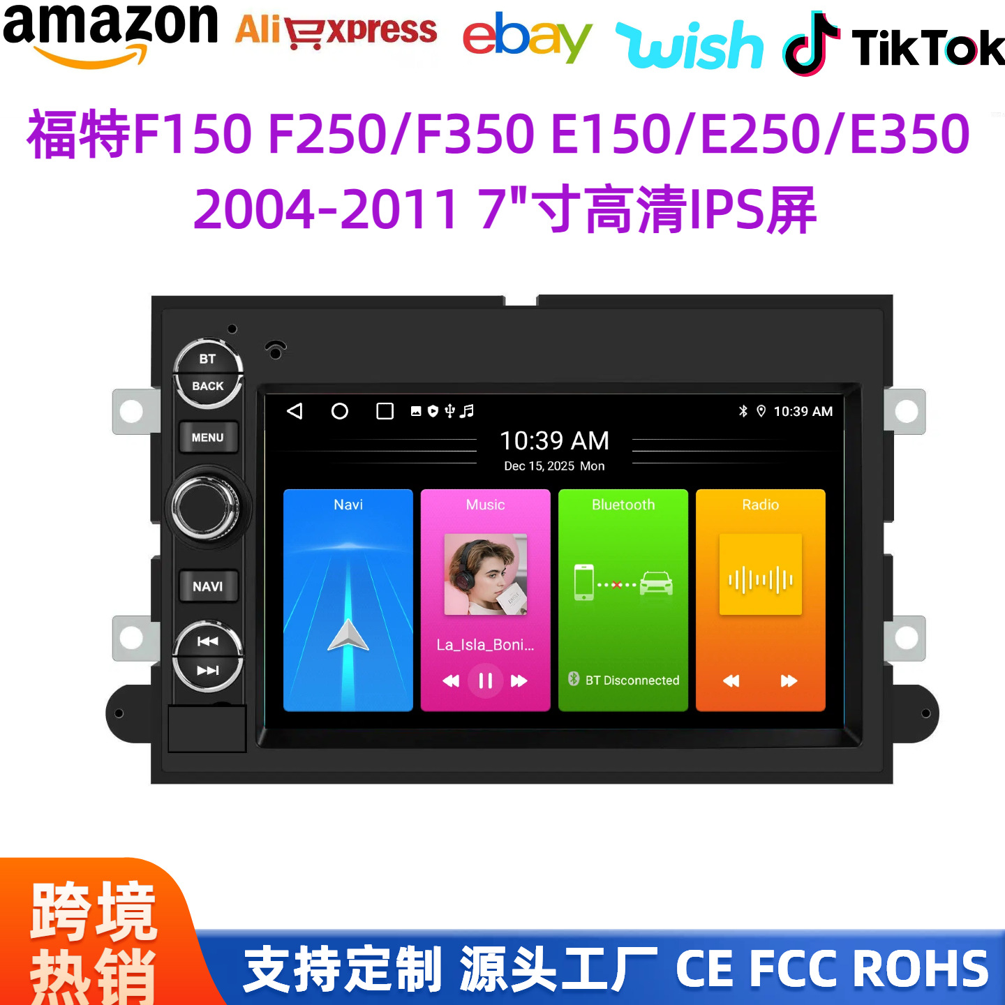 Popular foreign trade product suitable for Ford F150/F250/F350 7inch in-car Android smart navigation system