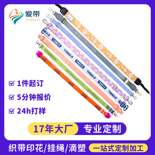 Factory Customized Mobile Phone Case Crossbody Rope Cartoon Water Cup Strap Kidsren's Thermos Cup Crossbody Lanyard Hook Rope Shoulder Strap