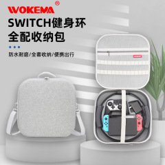 適用任天堂switchフィットネスリング収納バッグアクセサリー携帯用ハードケースswitch choled保護ボックス