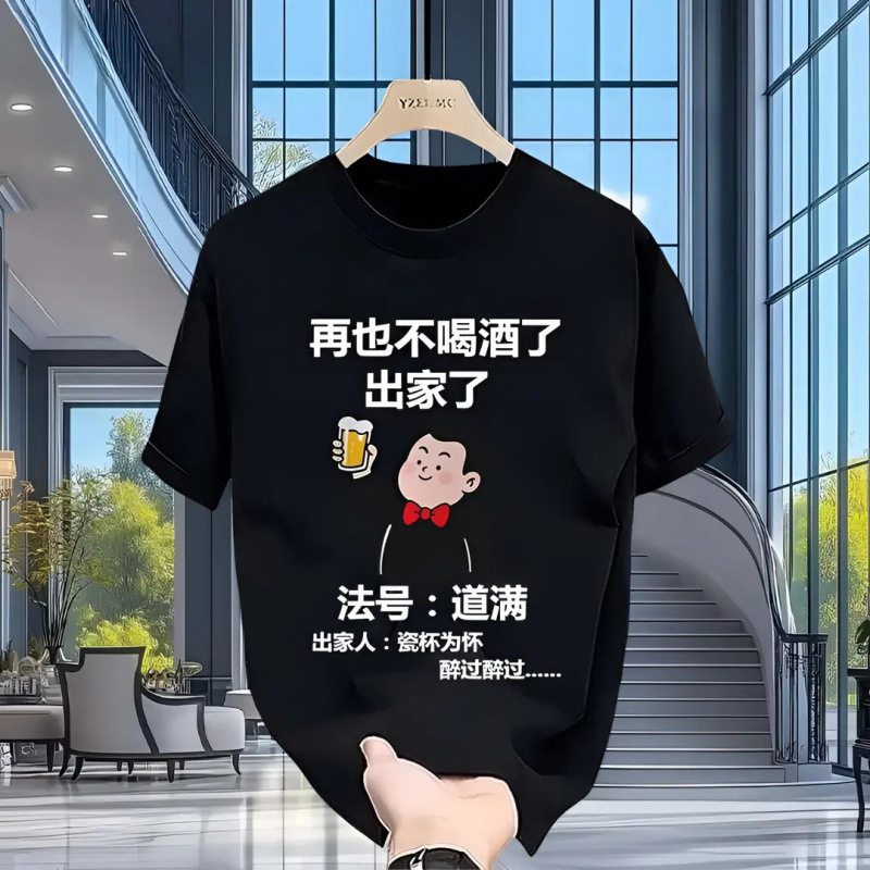 New Style Cool Pure Cotton Round Neck Summer Short-Sleeve T-Shirt with Printed Text, Versatile Men's Top in New Chinese Style New Style Cool Pure Cotton Round Neck Summer Short-Sleeve T-Shirt with Printed Text, Versatile Men's Top in New Chinese Style