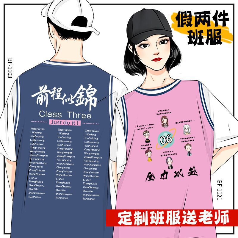GraduaTion Class Uniform CusTom-prinTed T-shirT ShorT-sleeved Full-body PrinTed logo Primary School STudenTs Junior High School and High School SporTs MeeTing ParTy CloThes