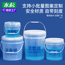 餐饮食品医疗养殖专用食品级刻度桶配比桶稀释桶精准调配桶手提桶