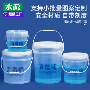Food-Grade Lidded Disinfectant Mixing Bucket, 5 Liters, 10kg, 20L Portable Water Bucket with Scale, Mixing Bucket