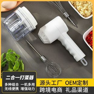 Two-in-one Egg Beater Automatic Electric Supplementary Food Cooking Cream Beating Wireless Handheld Egg Beater Household Small