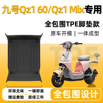 Electric vehicle foot mat – No.9 M85C+/M95C+MK2/m395cmax/n385c electric - no9-qz1-60qz1-mix-special-editionr92-new-modelsingle-layer-full-coverageoriginal-factory-grade-tpe-floor-mats