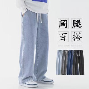 Southeast Asian Fashion Brand American Retro Drawstring Jeans Men's Street Loose Trendy Washed Wide-Leg Trousers