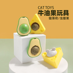 New Model Manufacturer Cat Snack Mint Ball Avocado Toy Rotating Swivel Catnip Ball Bug Knot Fruit Ball Cat Toy