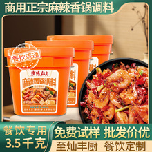 谭鸭血麻辣香锅干锅酱 牛蛙龙虾调味料火锅底料餐饮商用批发零售