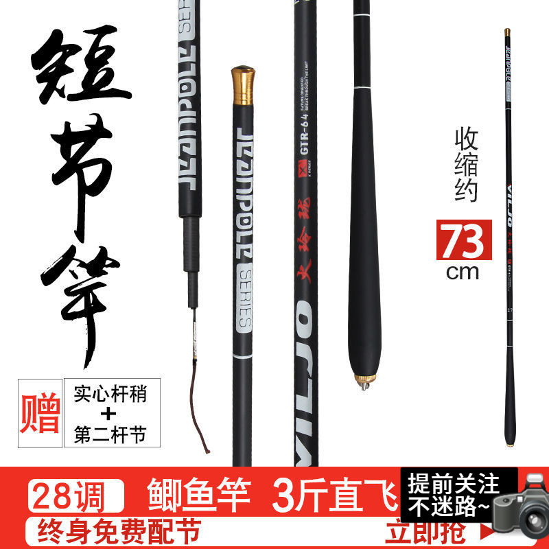 Caña de pesca de mano corta, caña de arroyo ultraligera, ultrafina, 4h28 tono de carbono, caña de pesca de carpa, comercio exterior al por mayor