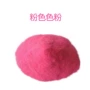 烘焙粉色染色粉水蜜桃色素