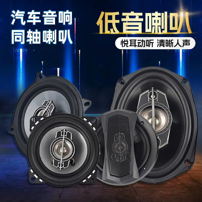 Car audio modified speakers multi-size car speakers coaxial fidelity full frequency treble mid-bass