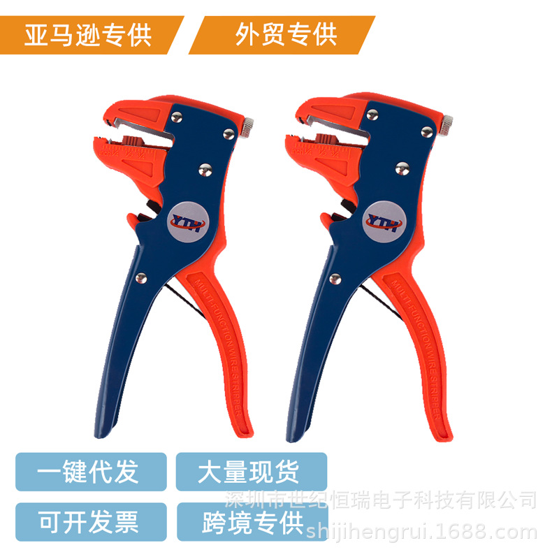 跨境电商YTH-78-318自动调整切断剥皮钳鸭嘴剥皮钳断线钳可调节钳