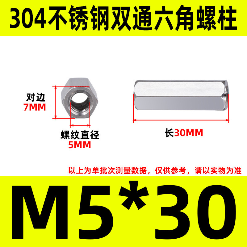 304ステンレス双通六角柱延長ナット銅柱支持隔離柱ケース配線スタッドM2-M6|undefined