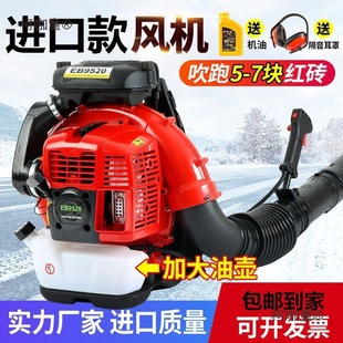 Free Shipping Backpack Snow Blower High-Power Gasoline Blower Imported Grade Wind Fire Extinguisher for Construction Site Metabo