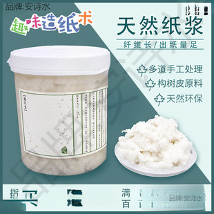 Handmade Papermaking DIY Bark Dehydration Pulp Buy 4 Get 1 Free Flower Paper Rough Pulp Material