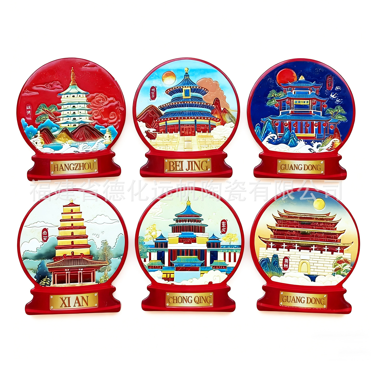 工厂直销北京西安重庆城市文创旅游景点纪念品磁吸浮雕陶瓷冰箱贴