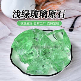厂家天然浅绿琉璃原石大颗粒香薰石扩香石消磁石鱼缸水池装饰石