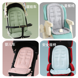 Summer stroller cushion stroller cool peas baby car cushion universal baby seat cushion can be customized