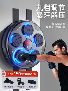 mrcue Intelligent Music Boxing Machine Boxing Reaction Target Rhythm Wall Target Home Children Adult Training Kong Ming