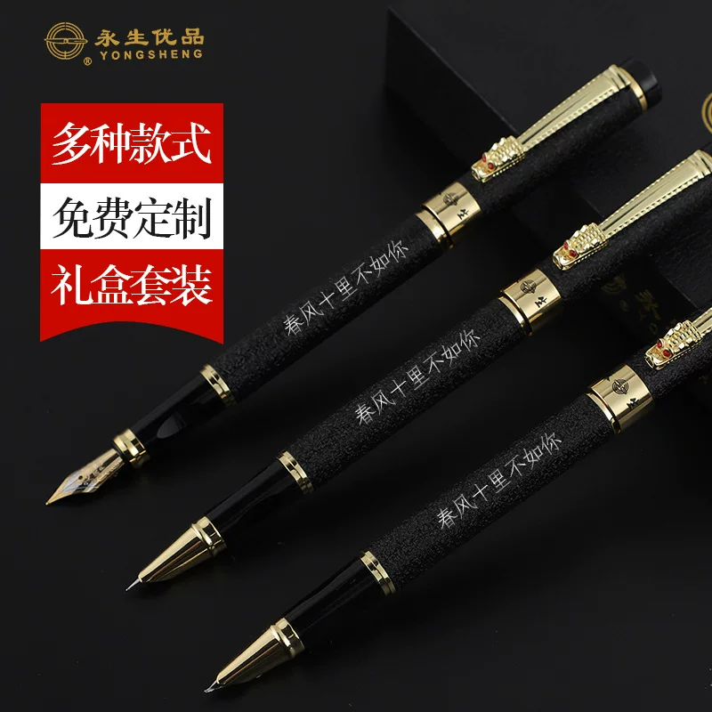 永生 High quality gift box engraved, calligraphy for students, rollerball pen