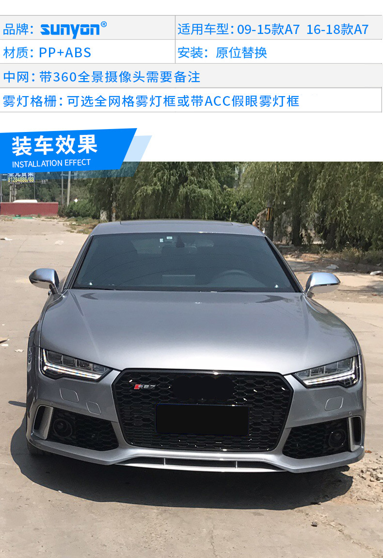 09-24 A7 modified RS7 large surround upgrade S7 front and rear bumper side skirt tail lip tremella for Audi A7 wholesale