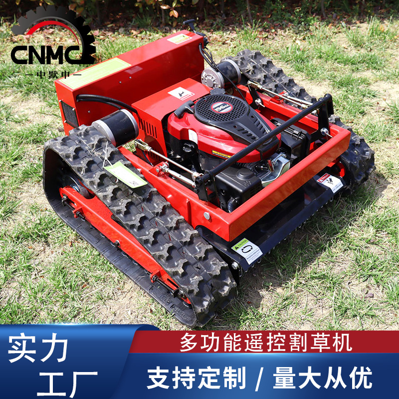 厂家源头遥控履带式割草机 果园碎草机 全自动割草机 遥控割草机