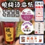 纯手工定制定做冰镇标签
