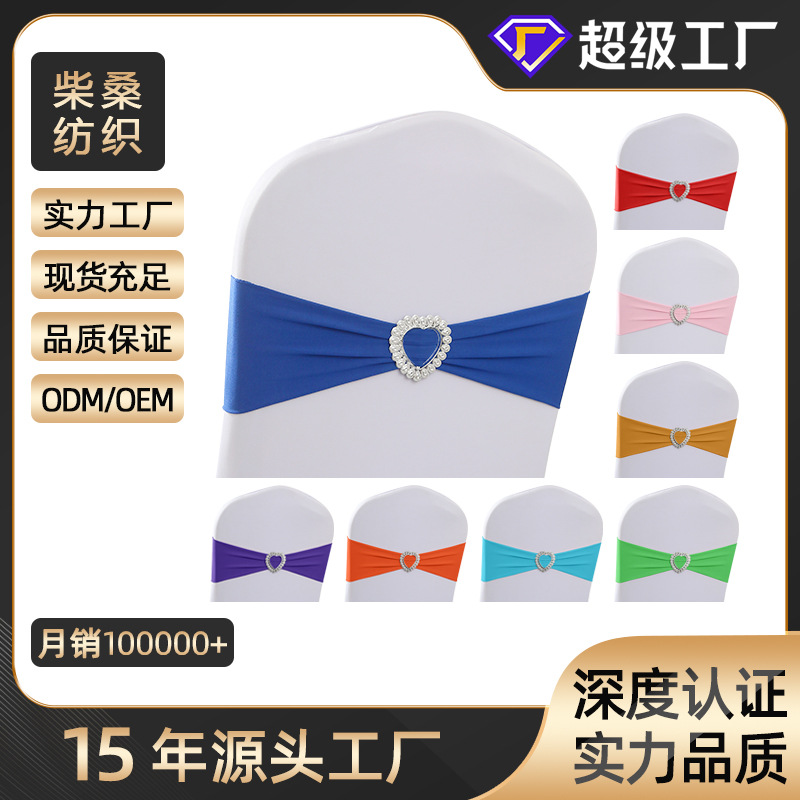 椅背花蝴蝶结心形环弹力宴会椅套装饰免系宴会绑带丝带婚礼绑带