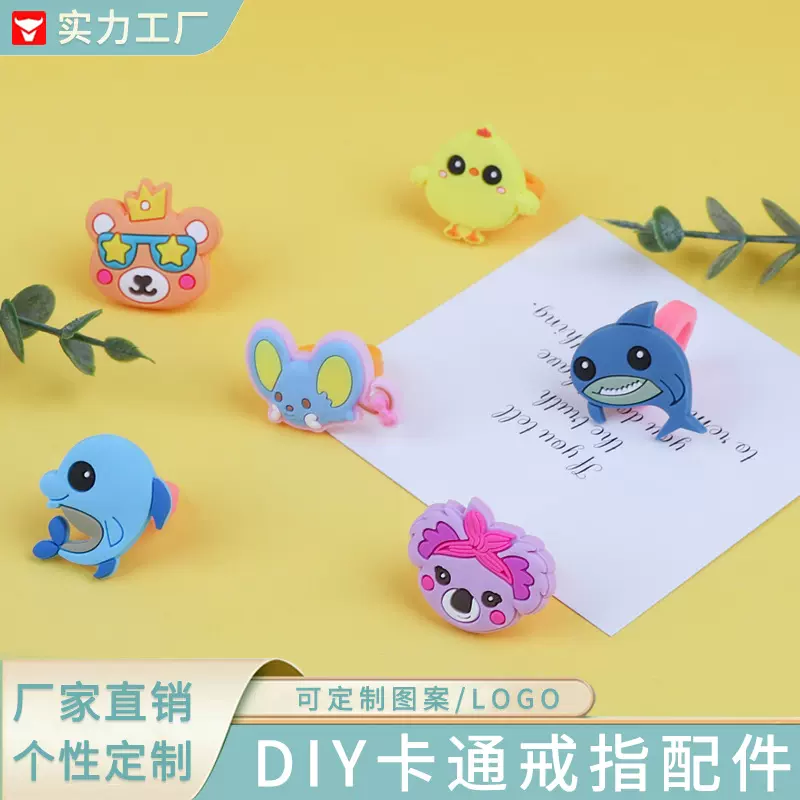 新款热卖可爱卡通创意海洋动物指环硅胶儿童戒指卡通礼物工厂批发