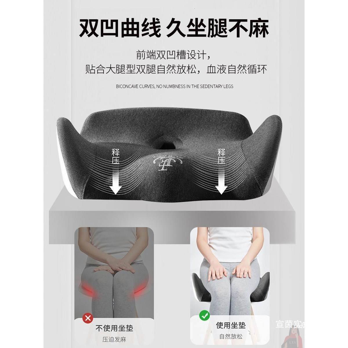 Cushion Office Sedentary Seat Cushion Butt Cushion Elderly Hemorrhoids Memory Foam Seat Cushion Pregnant Women All-In-One Waist Protection