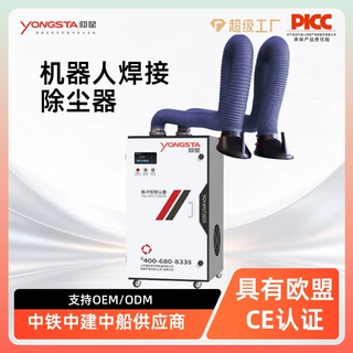 焊烟净化器自动化焊接机器人配套机械臂电焊激光焊接烟尘除尘设备