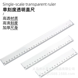 广告尺印刷logo尺子 15/20/30cm单厘米刻度直尺加厚单斜边塑料尺