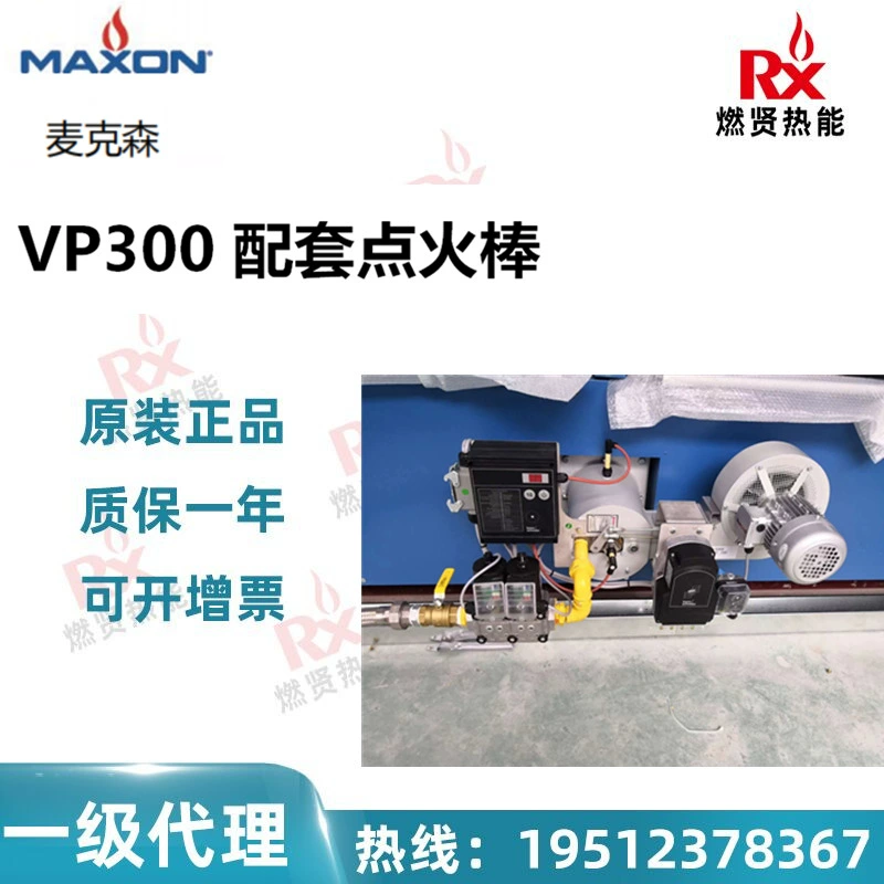 Honeywell American Honeywell: горелка Macon Maxon VP-300, палка зажигания