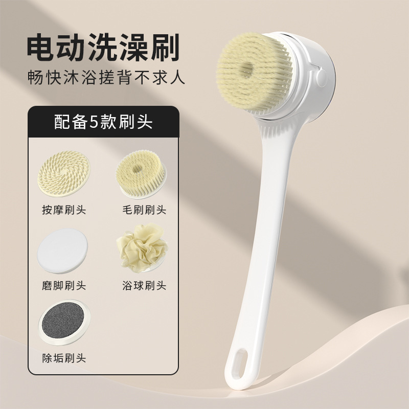 長柄電動バスブラシ、回転式背中こすりバス器具、充電式灰こすり泥こすり多機能マッサージバスブラシ|undefined