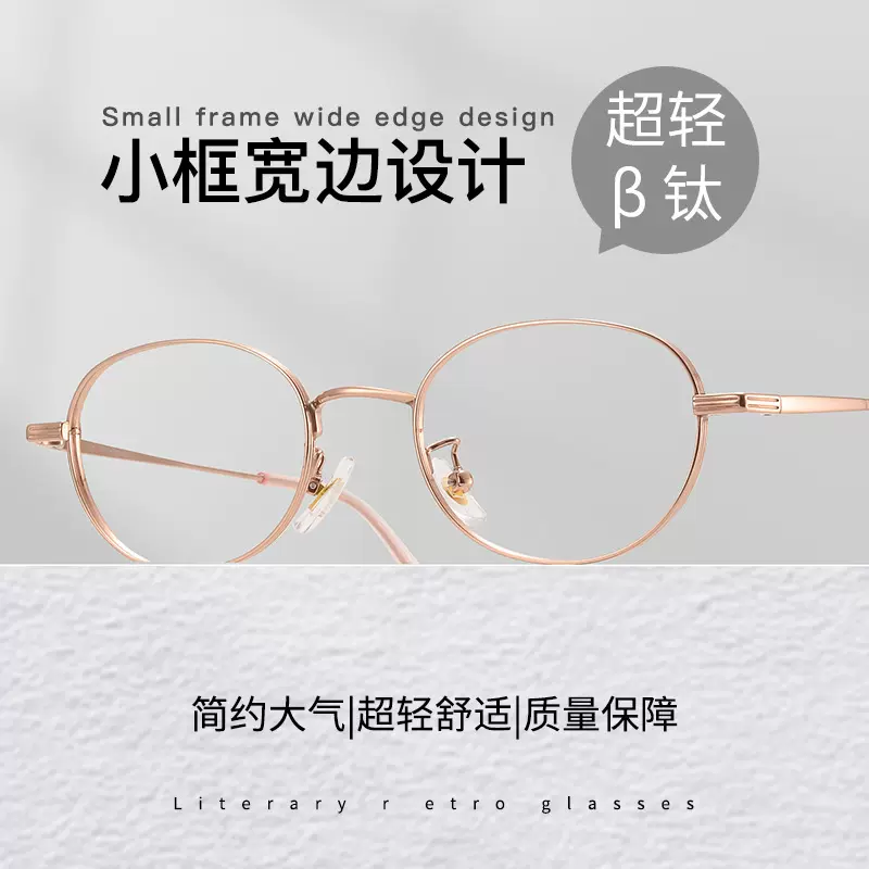 复古女款小圆框宽边眼镜架超轻半钛高度数近视眼镜框丹阳眼镜批发