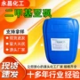定制有机dmso医药二甲基亚砜