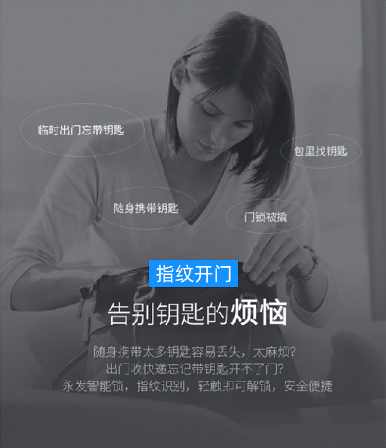 雄拓指纹锁精修详情改_03