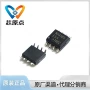 接口max485rs-485芯片