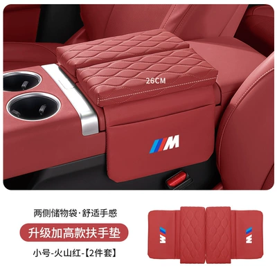 Armrest box pad – Cover Double Door Mat - bmw-m-logo-upgraded-thickening-and-heightening-35cm-volcano-red-armrest-box-booster-pad-small-size-26cm-long