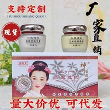 【价优现货】一代御春美二合一白里透红美白祛斑早晚霜护肤品套装