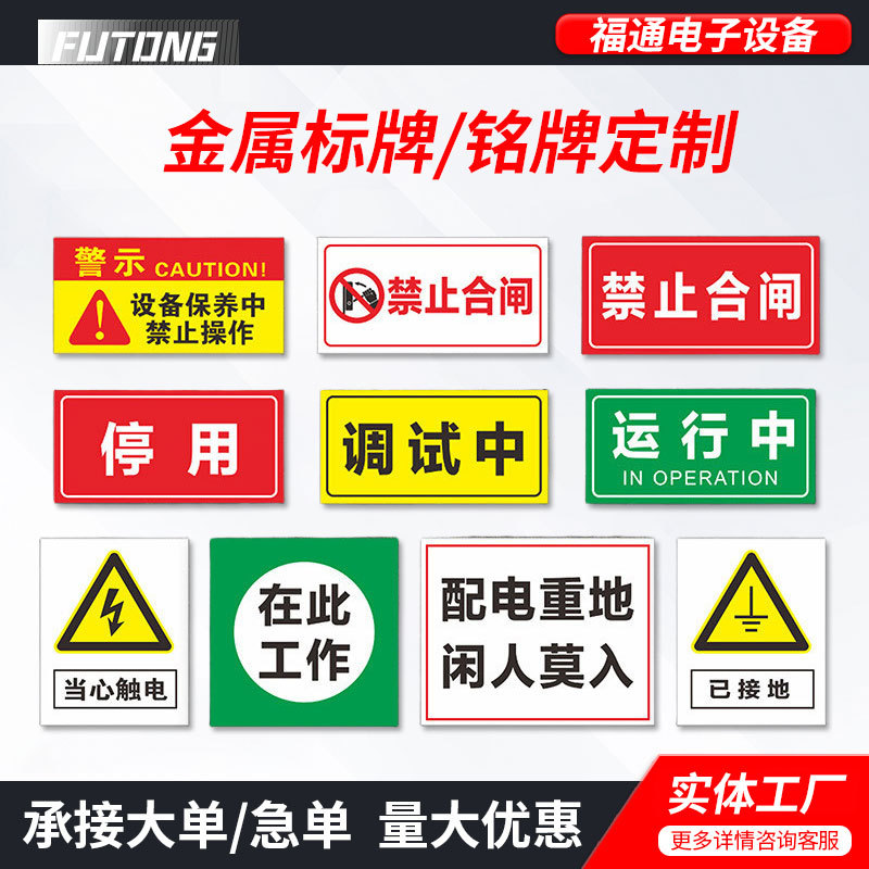 沧州浩天高低压室门牌不锈钢更衣室电泳拉丝铝合金牌耐磨门牌
